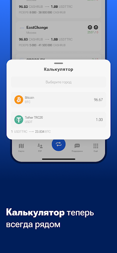 Exnode: Обмен криптовалют Screen 3