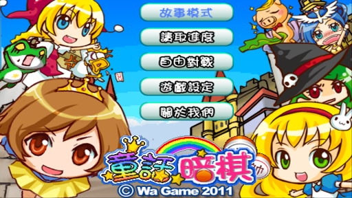 Fairy Tale Kingdom Dark Chess