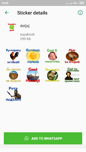 Стикеры на русском WASticker