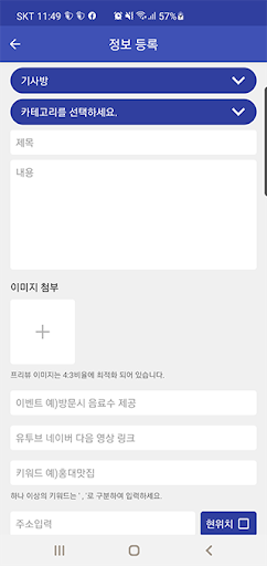 실시간 코드및키워드기반 매칭대리 공유, 기사친구 플랫폼 Screen 3