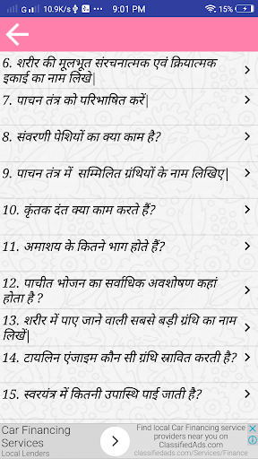 Science in Hindi Class 10 Screen 3