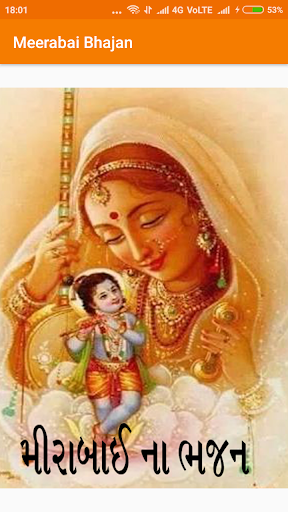 Android application Mirabai Na Bhajan screenshort