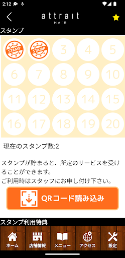 hair attrait　公式アプリ Screen 3