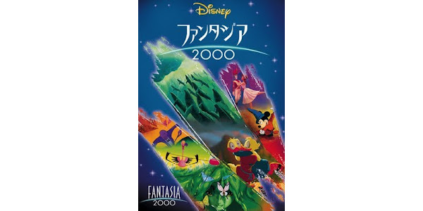 Amazon.co.jp: ファンタジア [DVD] : DVD