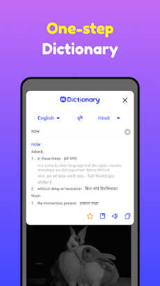 Hi Dictionary - クロスアプリ単語検索のおすすめ画像5