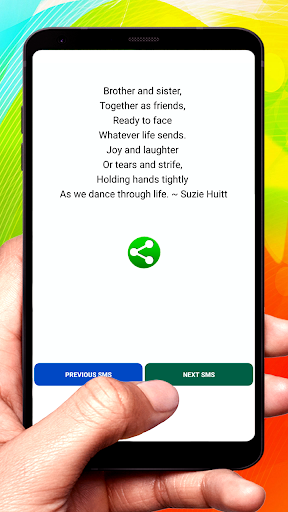 Brothers Day SMS Text Message Screen 3