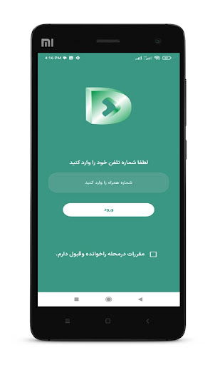 درمحله Screen 2