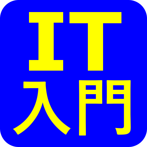 IT 入門 Header - AppWisp.com