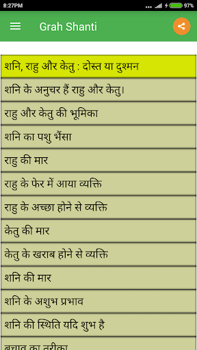 Grah Shanti Screen 2