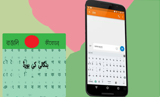 Android application Bangali Keyboard screenshort