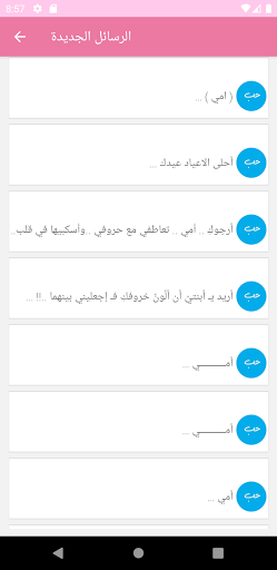 احلى كلام حب رومانسية Screen 2