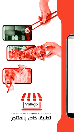 Android application ValkGo Store screenshort