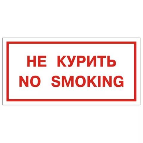 Quit smoking in 2 minutes, Брось курить за 2 минут