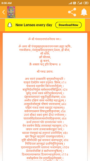 Hanuman Kavach Audio Screen 3