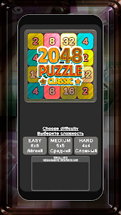 2048 Puzzle Classic