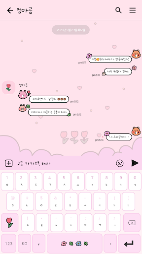 카카오톡 테마 - 곰 세마리_핑크 Screen 3