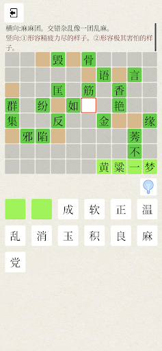 Android application Idiom Solitaire screenshort
