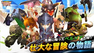 Game screenshot 大乱闘RPG ガーディアンハンター [Online] mod apk
