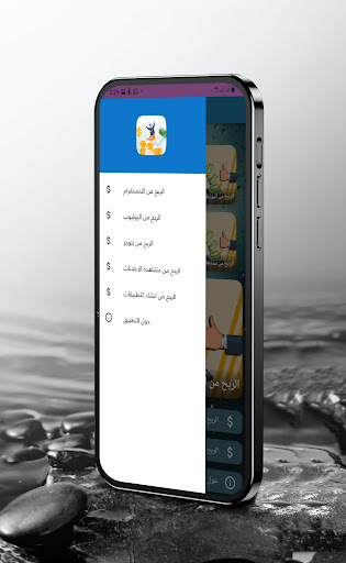 الربح من الانترنت للمبتدئين Screen 2