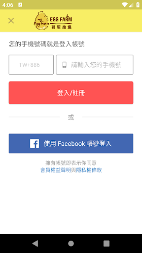 Android application 自在森林 雞蛋農場 screenshort