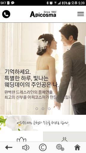 아피코스마 Screen 3