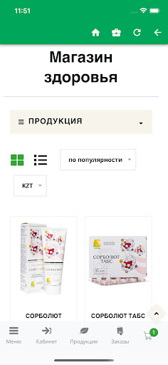 Бальзамы Короткова Screen 2