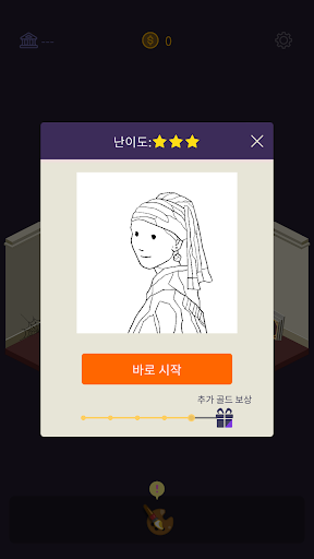 컬러뮤지엄 Screen 2