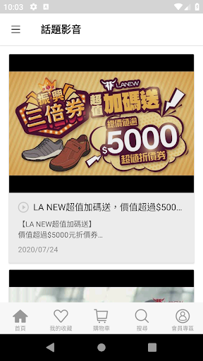 LA NEW 官方app Screen 3