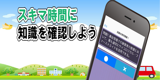 Download 公認心理師試験対策問題集 無料で学べるクイズアプリ 一問一答 Free For Android 公認心理師試験対策問題集 無料 で学べるクイズアプリ 一問一答 Apk Download Steprimo Com