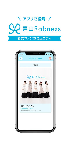 Android application 青山Rabness screenshort