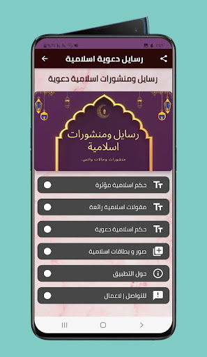 رسايل اسلامية دعوية قصيرة