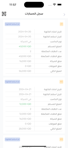 الوسيط شخصي - المرسل