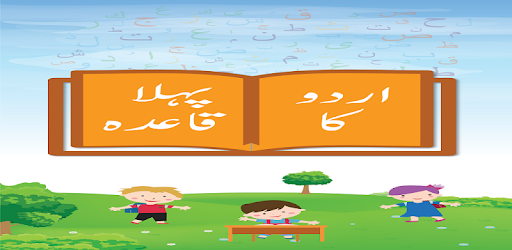 Basic Urdu Qaida for Kids