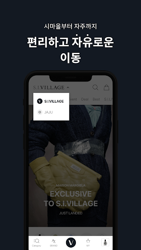 SIVILLAGE Screen 2