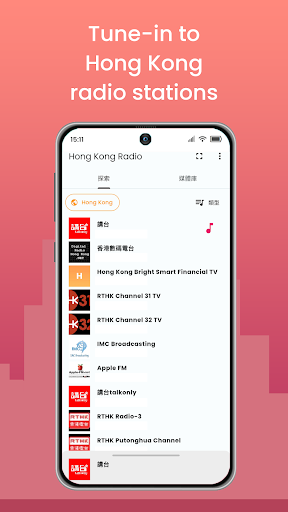 Hong Kong Radio Screen 2
