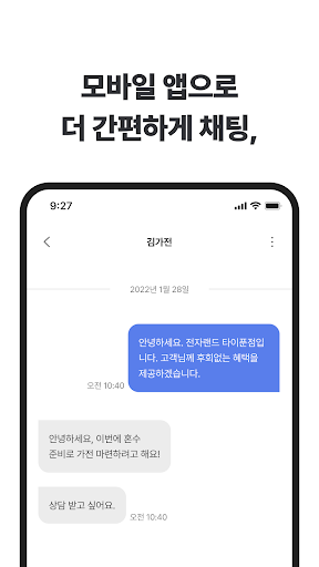 가전나우 파트너스 Screen 2