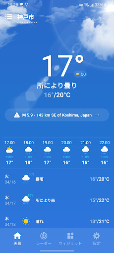 アプリのプレビュー