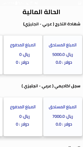 بوابة الطالب الإلكترونيه - جام