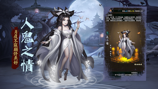 陰陽界：恐怖策略卡牌遊戲 Screen 2