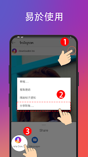 Instagram的照片和視頻下載器（轉發神器）(圖2)-速報App