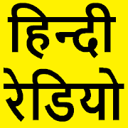 Hindi Radio - Online Radio