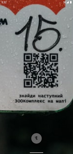 Scandy Screen 2