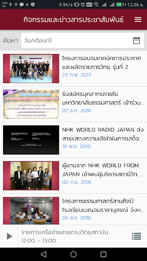 TU RADIO Screen 3