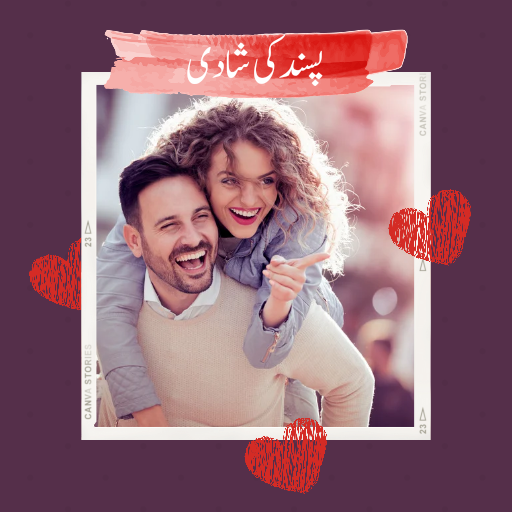 Love Marriage  Islam