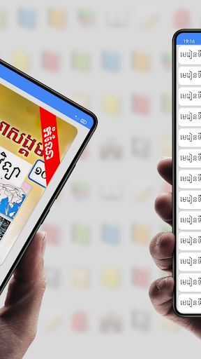 កំណែប្រវត្តិវិទ្យា ថ្នាក់ទី១០ Screenshot 2 - AppWisp.com