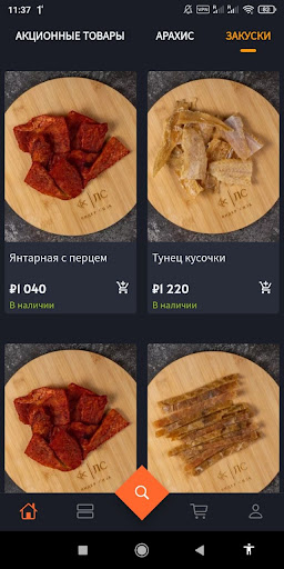Leader Snack screenshot 3
