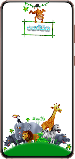 Android application Hodiya - Sinhala and English screenshort