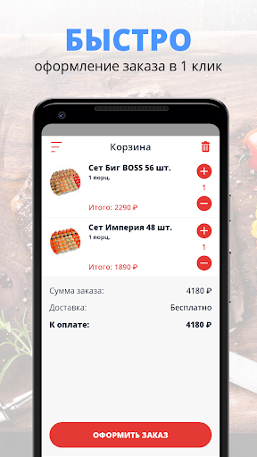 Суши Бери | Мурманск Screen 3