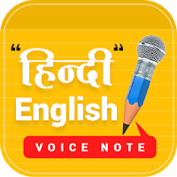 Hindi English Voice Note