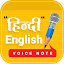 Hindi English Voice Note